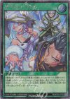 RD/KP25-JP058 SE 旅立ちの三賢者