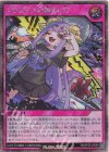 RD/KP25-JP064 SE ブラスデスの落とし穴