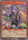 RD/KP25-JP066 SR ヨワヨワブラスデス