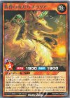 RD/KP25-JP068 R 黄昏の友だちドラリア