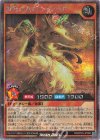 RD/KP25-JP068 SE 黄昏の友だちドラリア