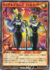 RD/KP26-JP005 N ロイヤルデモンズ・ファルセット