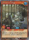 RD/KP26-JP009 SE 捕らわれの竜姫