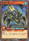 RD/KP26-JP012 N 魔導兵器トラクト