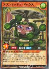 RD/KP26-JP014 N ラワンマッチョ・デックス