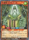 RD/KP26-JP018 N 分霊樹コアドラシル