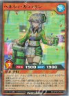 RD/KP26-JP019 SR ヘルシィ・カフェリン