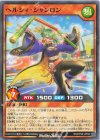 RD/KP26-JP020 N ヘルシィ・シャンロン
