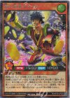 RD/KP26-JP029 SE 噂の忍者ゴエゴエ