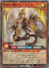 RD/KP26-JP033 SR 聖寂の護り手アルテネ