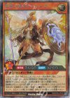 RD/KP26-JP033 SE 聖寂の護り手アルテネ