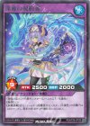RD/KP26-JP036 R 深竜の契約者