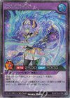 RD/KP26-JP036 SE 深竜の契約者