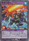 RD/KP26-JP038 SR 魔導兵騎ゼノ・ワン