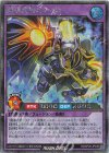 RD/KP26-JP038 SE 魔導兵騎ゼノ・ワン