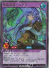 RD/KP26-JP039 UR 憑依装着-エリア