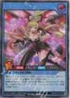 RD/KP26-JP041 SE ヘルシィ・エリザラミラ