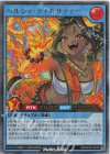 RD/KP26-JP042 UR ヘルシィ・ティガサティー