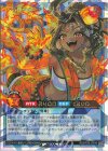 RD/KP26-JP042 ORR ヘルシィ・ティガサティー