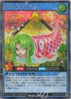 RD/KP26-JP043 SE 秘密特捜人魚ヤエ