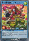 RD/KP26-JP044 SR 噂の傾奇獅子ゴエゴエ