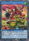 RD/KP26-JP044 SE 噂の傾奇獅子ゴエゴエ