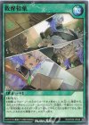 RD/KP26-JP046 N 救惺招集