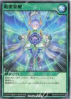 RD/KP26-JP047 N 救惺覚醒