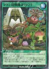 RD/KP26-JP050 N ラワン冒険隊が行く!!