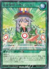 RD/KP26-JP052 R 健康賢明早押しバトル!