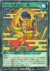 RD/KP26-JP056 R 忍法無敵変化の術