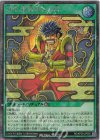 RD/KP26-JP056 SE 忍法無敵変化の術