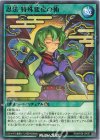 RD/KP26-JP057 N 忍法特殊変化の術