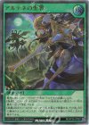 RD/KP26-JP058 UR アルテネの聖戦