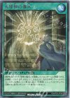 RD/KP26-JP060 R 大邪神の儀式