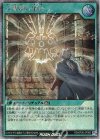RD/KP26-JP060 SE 大邪神の儀式