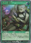 RD/KP26-JP061 UR 夜半の繙き