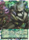 RD/KP26-JP061 ORR 夜半の繙き