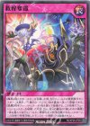 RD/KP26-JP063 N 救惺奪還