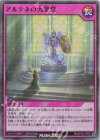RD/KP26-JP065 SR アルテネの大聖堂