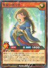 RD/KP26-JP066 R 聖寂の祈り手