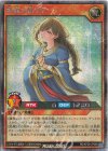 RD/KP26-JP066 SE 聖寂の祈り手