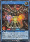 RD/KP26-JP069 SE 大邪神レシェフ
