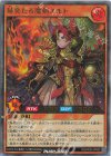 RD/KP26-JPS00 UR 赫奕たる魔剣スルト