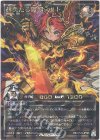 RD/KP26-JPS00 ORR 赫奕たる魔剣スルト