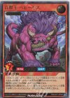  RD/LGP1-JP002 UR 百獣王 ベヒーモス 