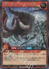  RD/LGP1-JP003 SE グレートホーン・マンモス 