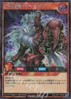  RD/LGP1-JP004 SE 合成魔獣 ガーゼット 