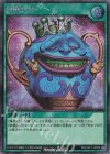  RD/LGP1-JP006 SE 傲慢な壺 