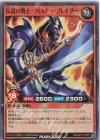  RD/LGP1-JP007 SR 伝説の戦士-バスター・ブレイダー  